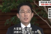 岸田内閣の発足から半年経過｢難しい判断と決断の連続だった｣