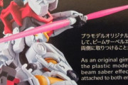 【ガンプラ】HGゲルググ（GQ）には「ビームナギナタ」が再現できるオリジナルギミック搭載