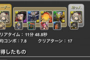 【パズドラ】まさかずっと倉庫番してたマリエルがこんなとこで使われるとはなｗｗｗｗ