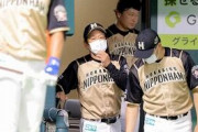 日本ハム←圧倒的最下位、主力が暴力事件、3試合で4安打無得点