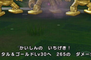 【ドラクエウォーク】メタルゴーレムのやつは経験の珠を使うべきですか？