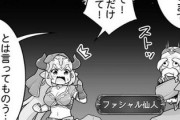 【グラブル】るっ！1381話 夜の霊山で特訓するアリーザとファシャル仙人