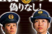 【急に弾が来たのでの話題】警察「訓練では犯人が叫んでから撃つ。いきなり撃たれたら何もできない」
