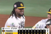 【ソフトバンク対阪神1回戦】ソフトバンクが２－０で阪神に勝利し１２球団４０勝一番乗り！広瀬隆太プロ初弾！モイネロ１２Ｋ４勝！阪神は完封負けで２年連続で交流戦負け越し決定