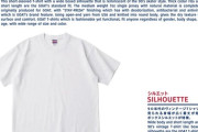 お前ら無地のＴシャツのオススメブランド教えてくれ