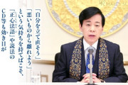 大川総裁の法話「嘘をつくなかれ。」