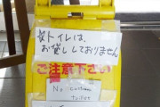 「結果マイナスにしかならへん」多くが“トイレ貸出拒否”…外国人観光客が殺到する京都でコンビニ店員が語った苦悩