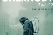 『チェルノブイリーCHERNOBYLー』のDVDレンタル開始！BDの発売も緊急決定！