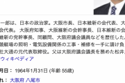 日本維新の会・松井代表、消費税１０％反発の枝野氏に「増税決めたの旧民主、お忘れですか？」
