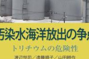 【衝撃画像】世界の年間トリチウム排出量がコチラ→→→