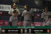 【日本シリーズ第2戦】阪神ファン集合【負け】