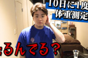 ススル1年で約５００杯ラーメン食べます！こいつが死なない理由
