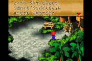 【雑談】『マリオRPG』のクッパが仲間になるシーン