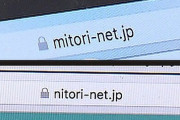 【注意】ニトリの偽サイト『ミトリ』の被害にあう人が続出！気をつけろおおおおおお