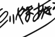 鳥山明が100％忘れてそうなキャラ