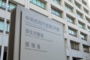 【新型コロナ】厚労省の審議会は、ウイルスのワクチン接種費用を無料とする案を了承！