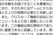 【悲報】Switch2版ボダラン4、発売無期限延期してしまうwwww