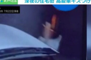 【悲報】「高級車ばかり狙って傷をつける男」が撮影されるwwwwwwwwwwww