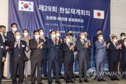 約束守る気無い国が加入出来る訳ない　〜　【国際】韓国のCPTPP加入へ日韓経済界が協力へ