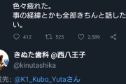 【悲報】シバターと久保の泥仕合、話題作りのプロレスか？