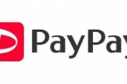 【今日だけ】PayPay、10月5日限定で20％還元。運が良ければ10万円バックｗｗｗ