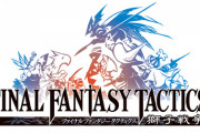 FFタクティクスがリマスター化される噂があるけど