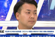 【川口問題】市長秘書がABEMAに登場して信じがたい発言「外国人を追い出した街の記憶にしたくない」ひろゆきもドン引き「合法の人たちの為にも違法な人は強制送還を」
