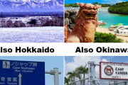日本「沖縄と北海道、外国人はどっちのほうが好きなの？」
