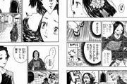 【画像】『鬼滅の刃』と『呪術廻戦』を融合させたような漫画が発見されるｗｗｗｗｗ