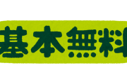 【ウマ娘】よく考えたらウマ娘ってもう無料じゃないのでは…？