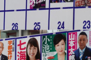 【速報】東京都知事選、キャラが濃すぎ説。