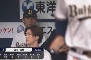 山本由伸さん、8回1失点の好投　なお