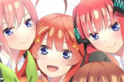 【ティザーPV公開】アニメ『五等分の花嫁∬』は10月から放送！監督はかおり、バイブリーアニメーションスタジオ制作