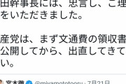 【悲報】日本維新の会さん、次期代表候補が絶望的
