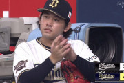 山本由伸登板前日のオリックス打線ｗｗｗｗ