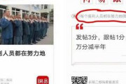 【速報】中国ネット工作員、五毛は受刑者だった！！！　10万回コメント投稿で減刑、食事睡眠以外は労働 「自由になりたい」