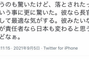 【画像】ひろゆきさん、デジタル庁に応募してお祈りされてた事をバラされる
