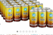 【速報】Amazonの缶コーヒー30本が815円【1本27円】