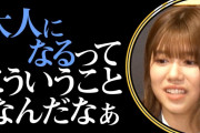 滋賀県出身のバイトちゃん櫻坂46武元唯衣、5/11放送「これ余談なんですけど・・・」出演へ。5/4放送回は絶賛見逃し配信中