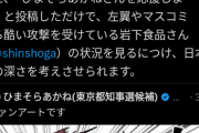 【朗報】都知事候補ひまそらあかね氏の少子化対策に界隈がざわめくwwwwwwwwwwww