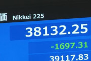 【速報】日経平均株価が一時1600円急落　石破新総裁の誕生受け