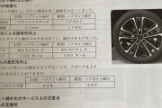 トヨタ「おい整備士共、本気のEV出すからちゃんと整備しろよ！」→リコールへ