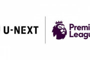 【U-NEXT】プレミアリーグ、FAカップの全試合独占放映権獲得を発表！　7年間のパートナーシ ップ基本契約