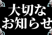 【にじさんじ】樋口楓さん、声帯結節のため手術へ　一週間娯楽類何も見たり聞いたりできんのはツライな…