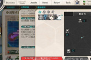 【艦これ】前段札、後段には出れない