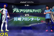 【速報】今日1:30からアジアのサッカークラブ1位を決める決勝やるぞｗｗｗｗｗｗ