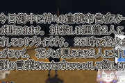 【にじGTA】「神にバレないように黙読してね」って回ってきたメッセージを全部読み上げる矢車で草生えた