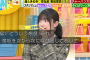 【櫻坂46】リリーさん、大園玲の次はあのメンバーを指名w【ラヴィット!】