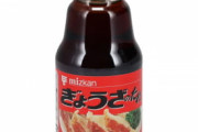 【餃撃】餃子のタレ、いつまで経っても結論が出ない