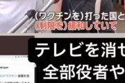 【オワコン】テレビの「仕込み」インタビュー、またバレてしまう